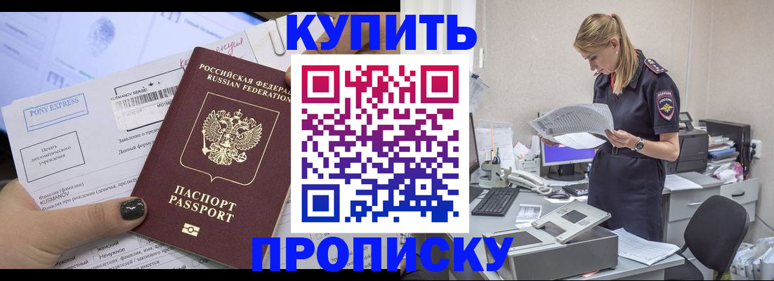 временная регистрация поиск в Беломорске