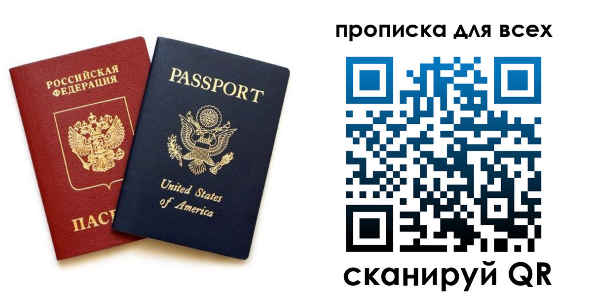 прописка иностранных граждан в Беломорске