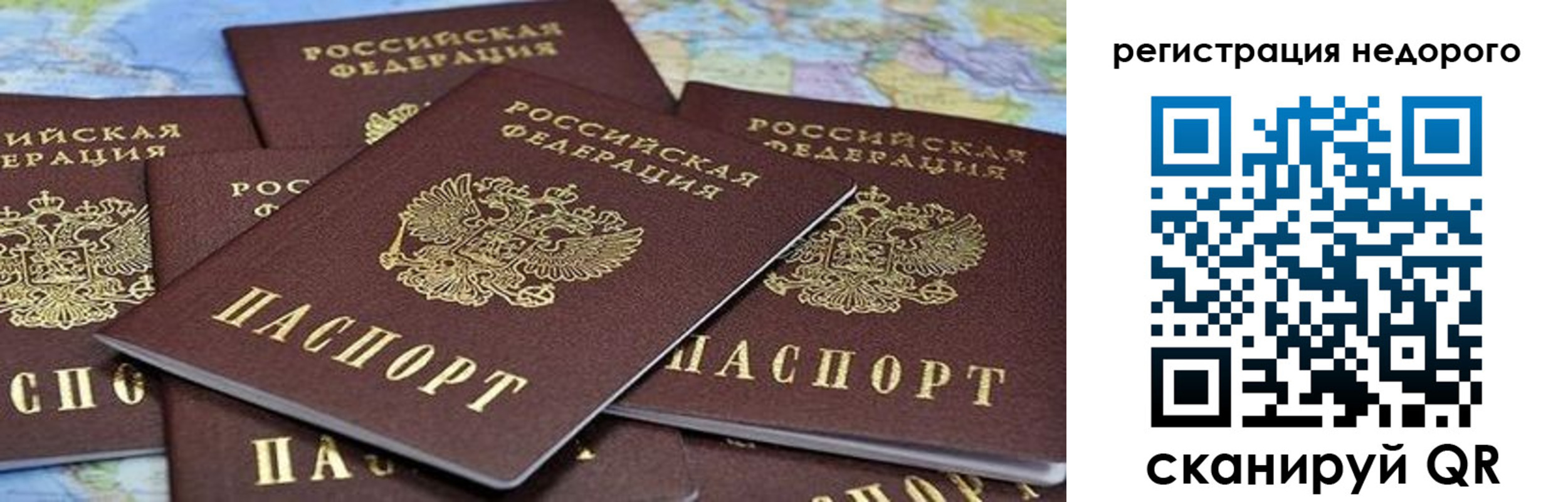 временная регистрация законно в Беломорске