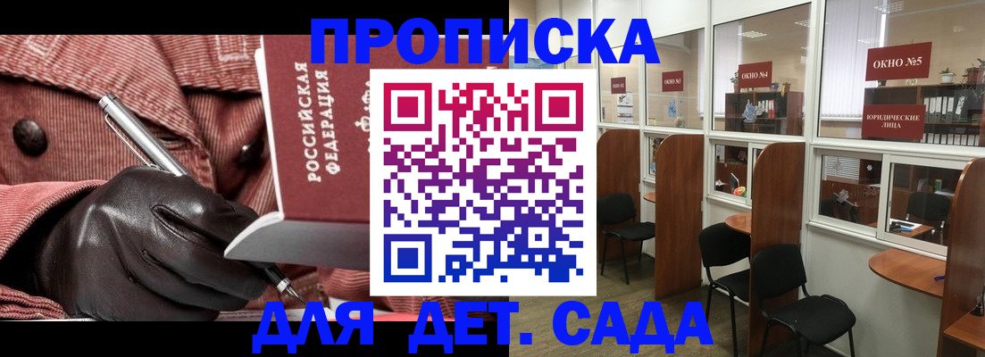 прописка для военкомата в Беломорске