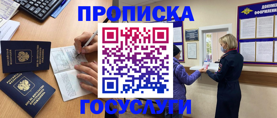 миграционный учет в Беломорске