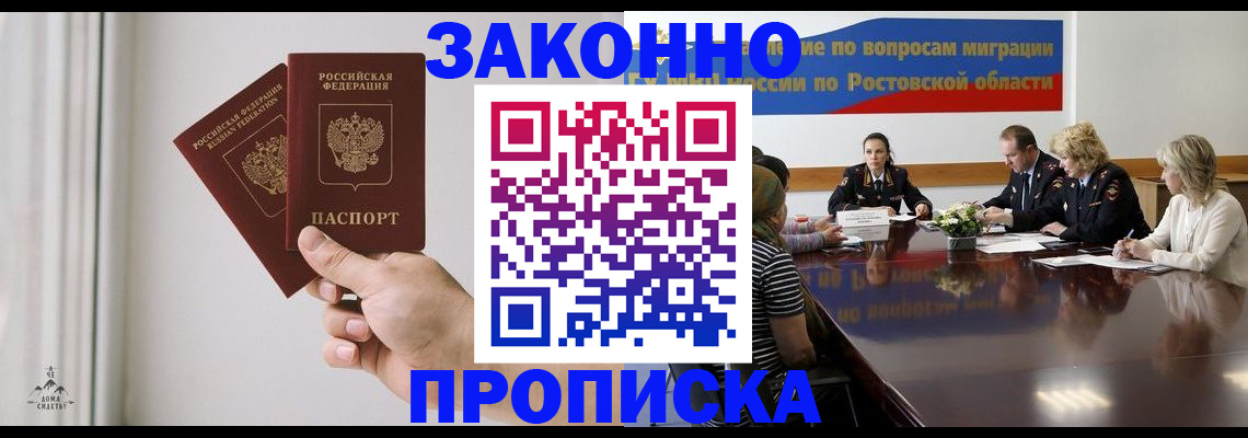 прописка в квартире в Беломорске