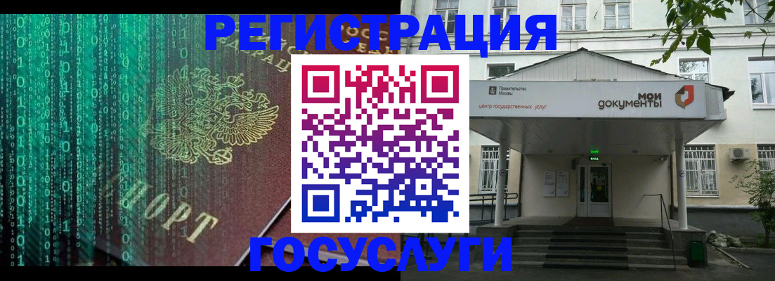 временная регистрация для школы в Беломорске