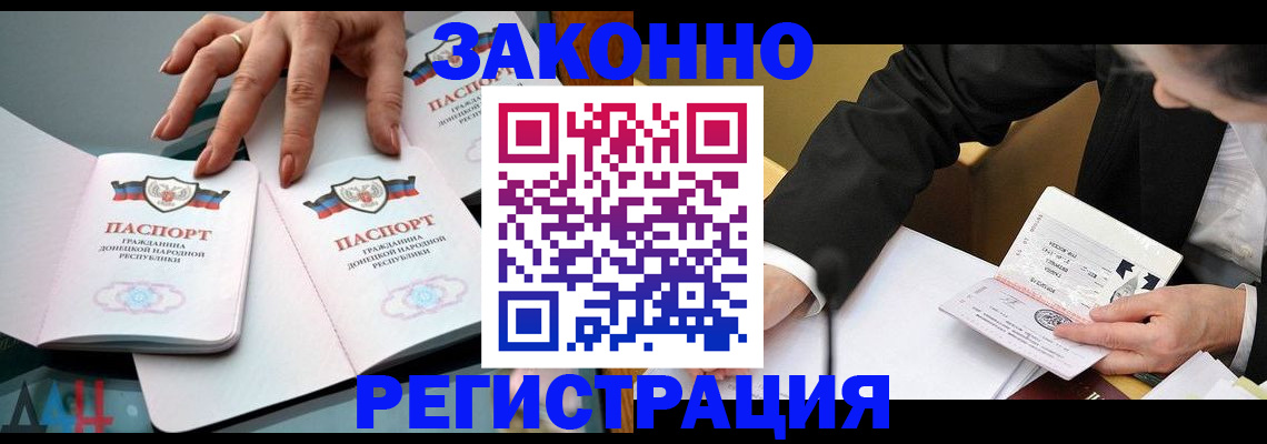прописка иностранных граждан в Беломорске