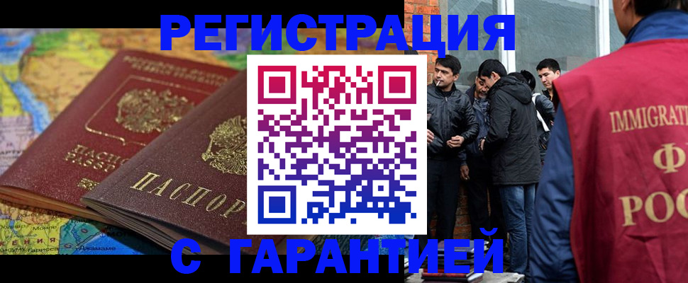 купить прописку в Беломорске