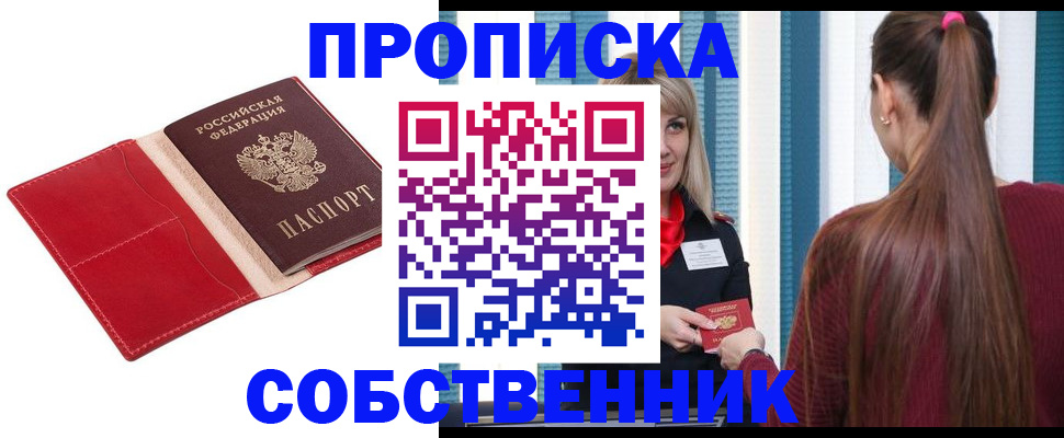 регистрация в Беломорске