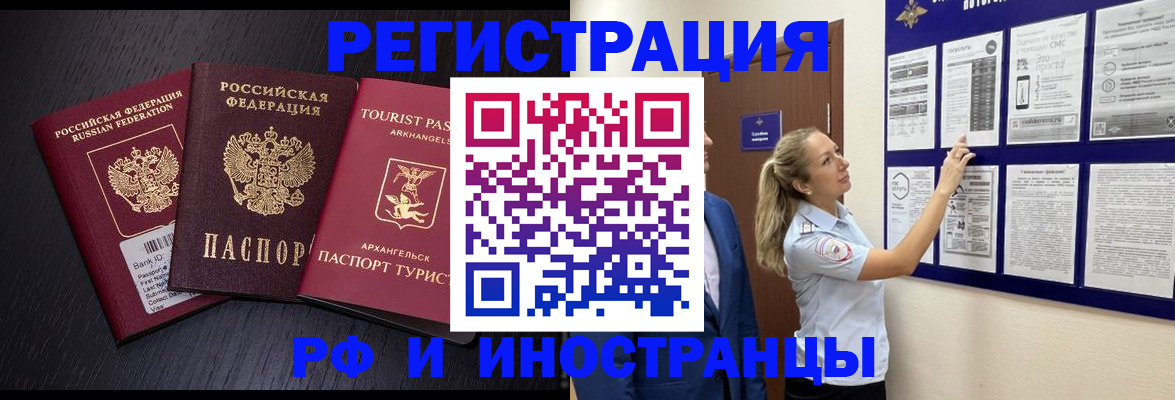 прописка паспорт в Беломорске