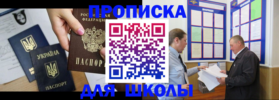 прописка регистрация в Беломорске