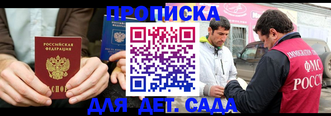 временная регистрация поиск в Беломорске