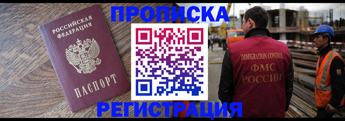 прописка для военкомата в Беломорске
